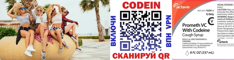 мега вход  Гудермес  Codein Purple Drank  где купить наркотик 