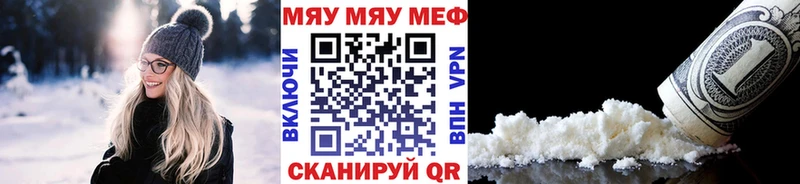 МЕФ VHQ  закладки  Гудермес 